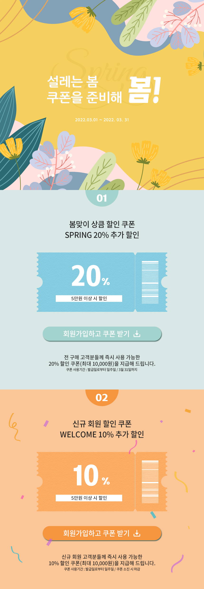 이벤트페이지